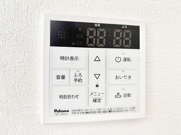 設備