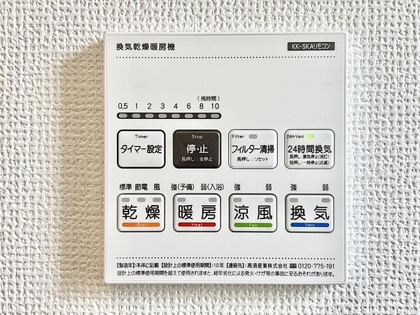 設備