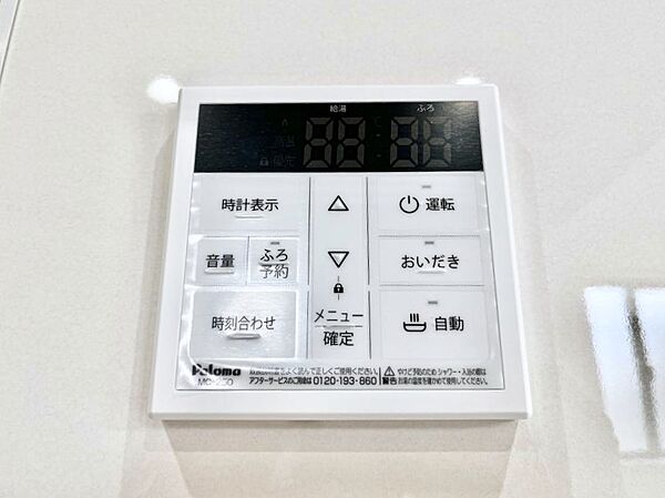 設備