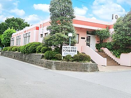 幼稚園・保育園 300m みつわ台保育園
