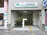 周辺：駅 400m 都営三田線西巣鴨駅