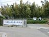 周辺：中学校 1520m 川口市立戸塚西中学校