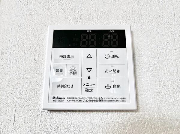 設備