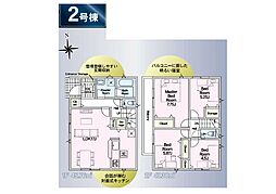 川口市芝 第20 新築一戸建て 全2棟