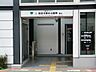 周辺：駅 720m 日暮里・舎人ライナー見沼代親水公園駅