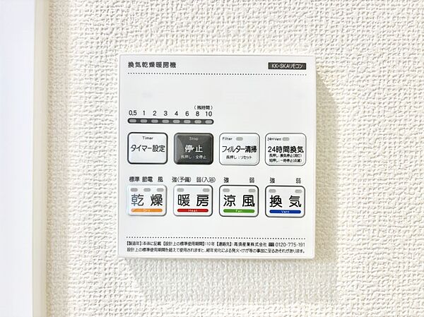 設備
