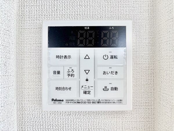 設備