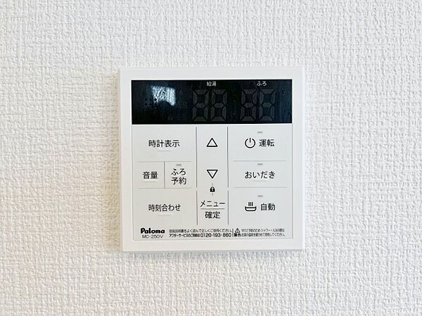 設備