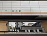 周辺：駅 1600m 日暮里・舎人ライナー舎人駅