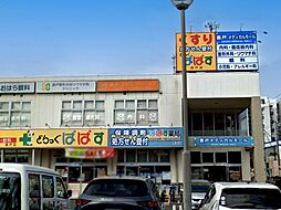 周辺施設の画像