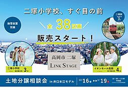 高岡市二塚