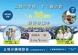 高岡市二塚