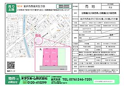 金沢市西金沢五丁目