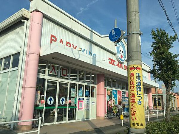画像19:【ショッピングセンター】西松屋チェーン 二見店まで267ｍ