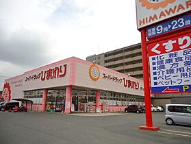 アネックス大和 A棟 202 ｜ 広島県福山市春日町2丁目8-8（賃貸アパート1K・2階・23.40㎡） その30