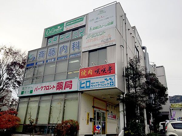画像19:斉藤内科医院（452m）