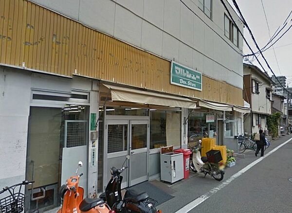 画像19:スーパー「マルシェー舟入店まで301ｍ」