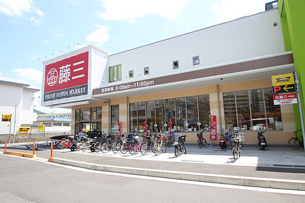 画像17:スーパー「藤三中筋店まで624ｍ」