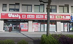 ドラックストア「ウォンツ十日市店まで158ｍ」