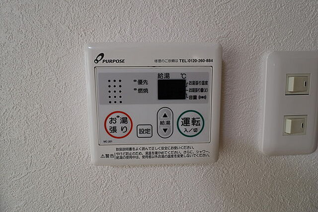 設備