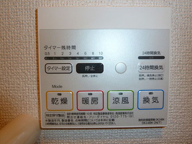 設備