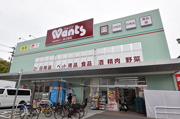 画像17:ドラックストア「ウォンツ舟入町店まで363ｍ」