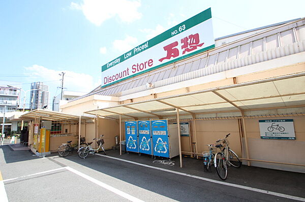 画像8:スーパー「万惣緑井店まで568ｍ」
