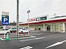 周辺：スーパー「業務スーパーエブリイ緑井店まで1009ｍ」