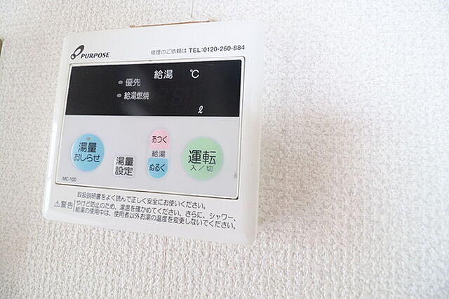 設備
