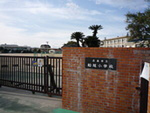 画像18:小学校「広島市立船越小学校まで864ｍ」