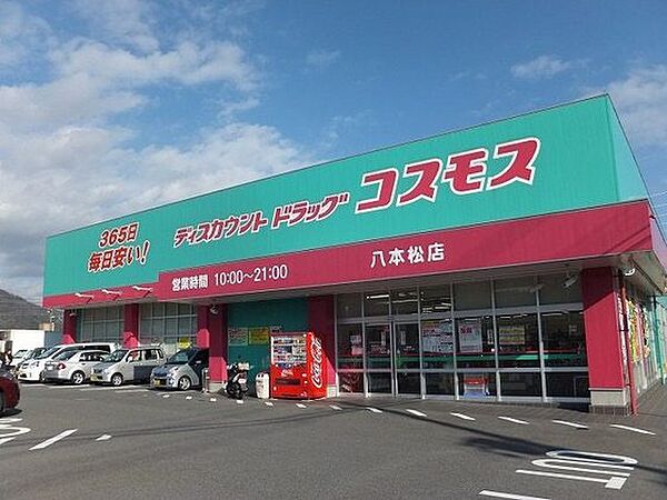 広島県東広島市八本松町飯田(賃貸アパート1LDK・2階・38.80㎡)の写真 その16