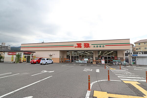 画像3:スーパー「万惣矢野南店まで3318ｍ」