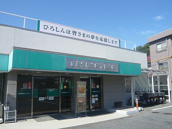 画像18:銀行「広島信用金庫安支店まで371ｍ」