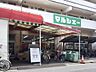 周辺：スーパー「マルシェー観音店まで192ｍ」