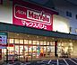 周辺：スーパー「マックスバリュ江波店まで754ｍ」