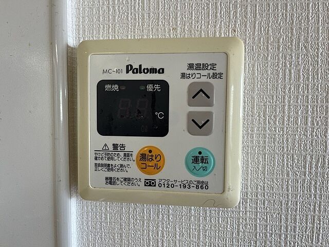 設備