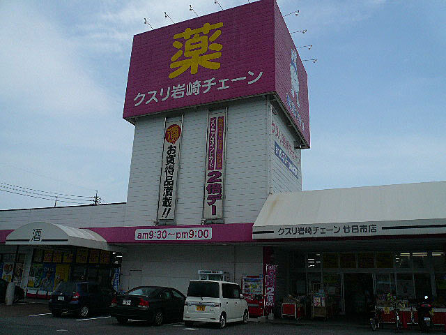 周辺