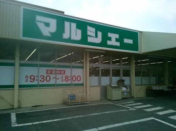 画像20:スーパー「マルシェー光南店まで145ｍ」