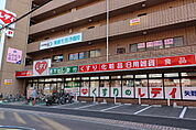 ドラックストア「くすりのレデイ矢野駅前店まで1539ｍ」