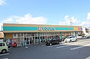 スーパー「ユアーズ三筋店まで820ｍ」