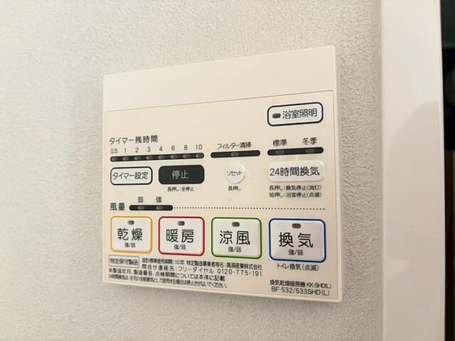 設備