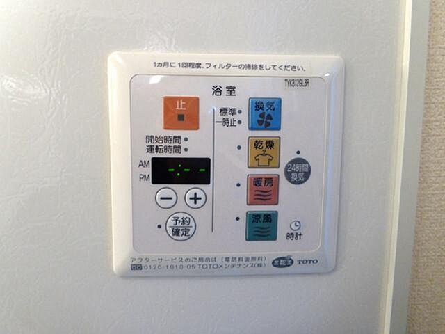 設備