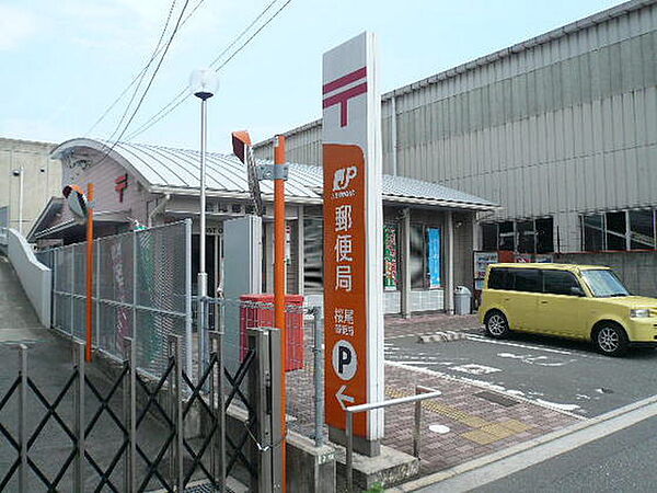 画像21:郵便局「桜尾郵便局まで566ｍ」