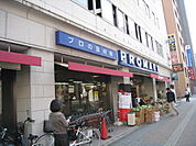 スーパー「プロマート八丁堀店まで497ｍ」