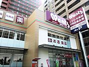 ドラックストア「ウォンツ幟町店まで897ｍ」