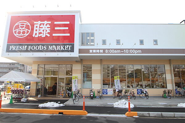 画像25:スーパー「藤三中筋店まで328ｍ」