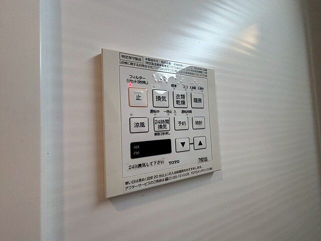 設備