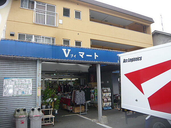 画像18:スーパー「Vマート岡田商店まで659ｍ」