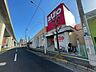 周辺：スーパー「アルゾ中須店まで433ｍ」