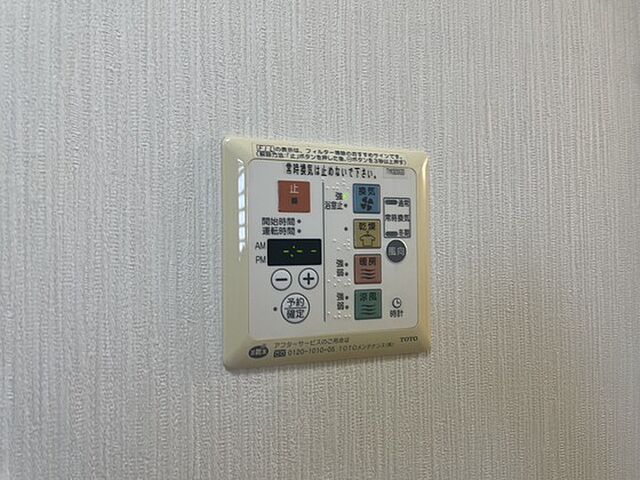設備